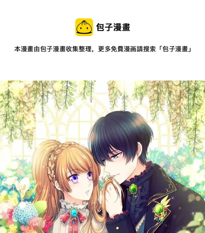 第57话 崽崽，清醒一点！ 第1页
