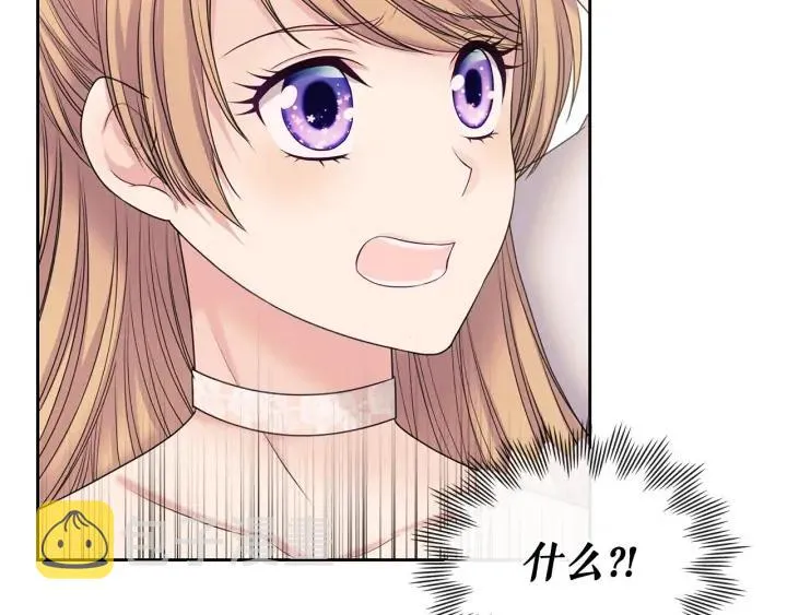 第57话 崽崽，清醒一点！ 第6页
