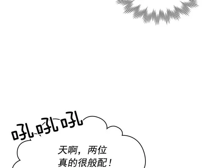 第57话 崽崽，清醒一点！ 第7页