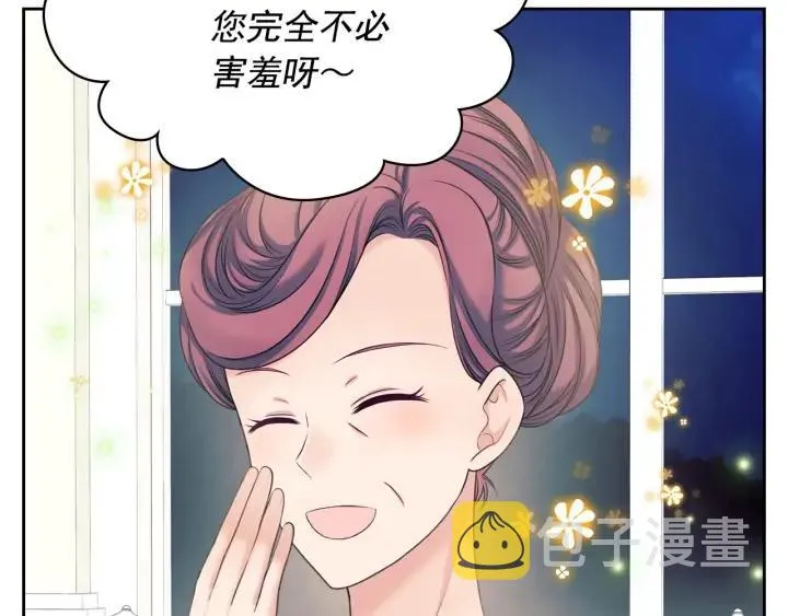 第57话 崽崽，清醒一点！ 第8页