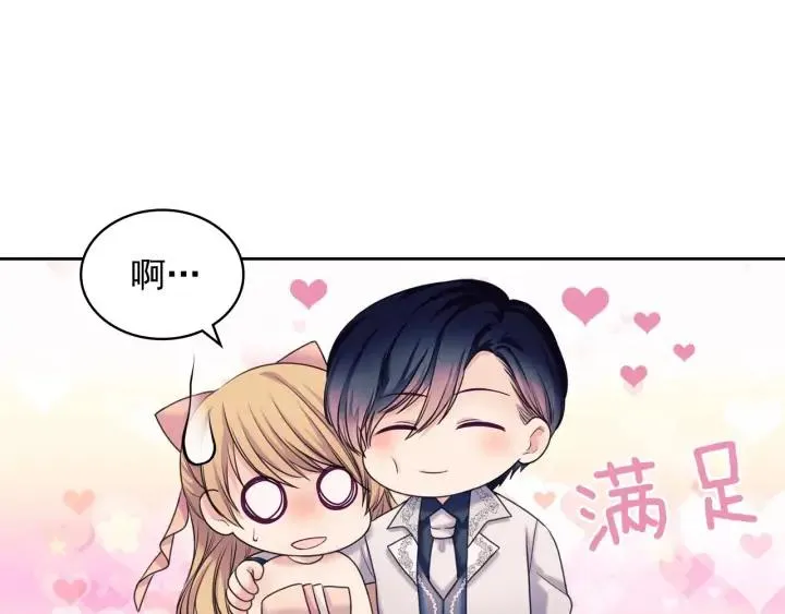 第57话 崽崽，清醒一点！ 第10页