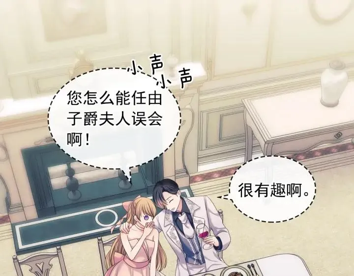 第57话 崽崽，清醒一点！ 第12页