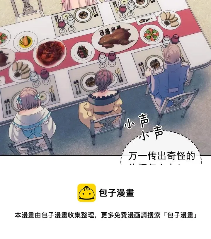第57话 崽崽，清醒一点！ 第13页