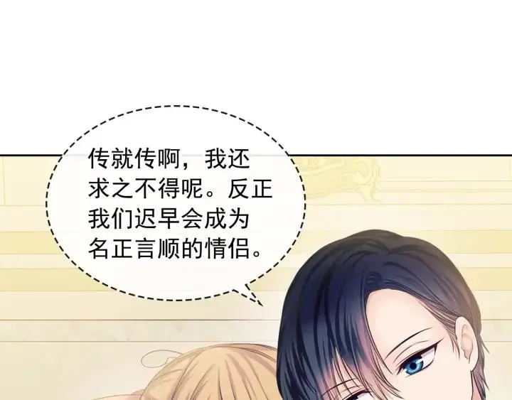 第57话 崽崽，清醒一点！ 第15页