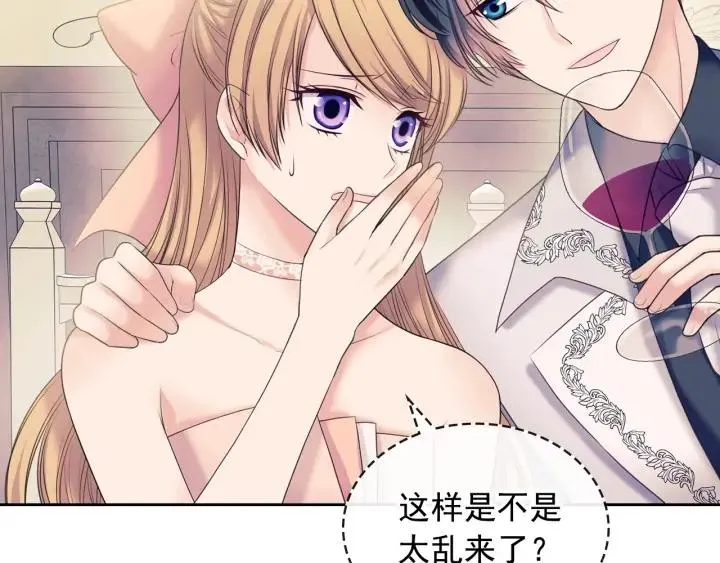 第57话 崽崽，清醒一点！ 第16页