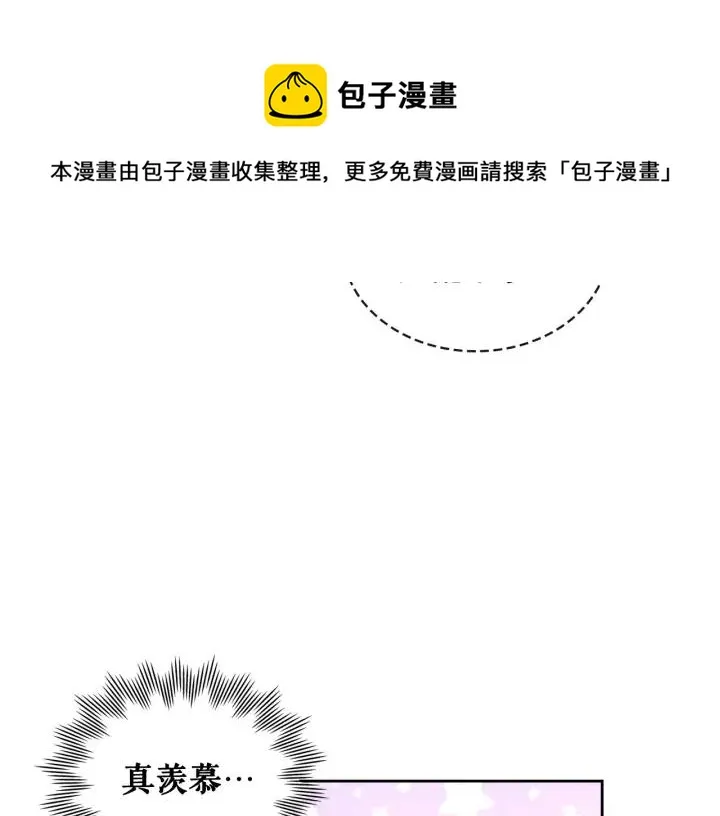 第57话 崽崽，清醒一点！ 第17页