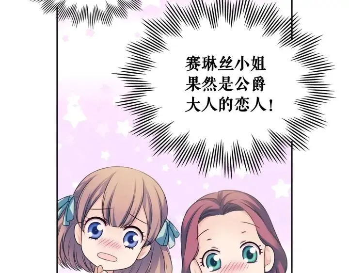 第57话 崽崽，清醒一点！ 第18页