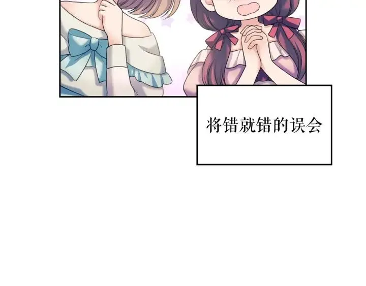 第57话 崽崽，清醒一点！ 第19页