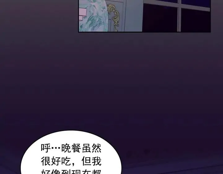 第57话 崽崽，清醒一点！ 第23页
