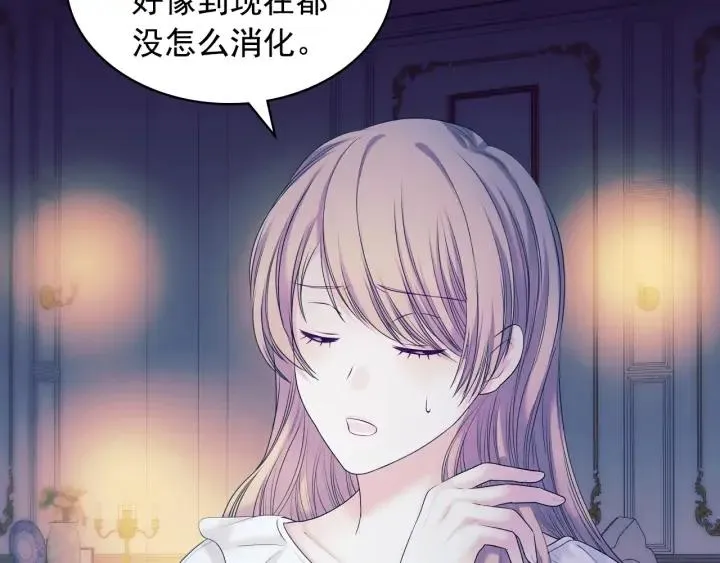 第57话 崽崽，清醒一点！ 第24页