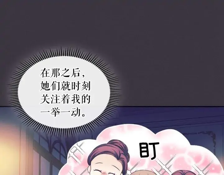 第57话 崽崽，清醒一点！ 第27页