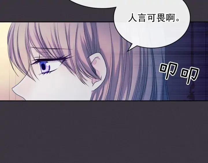 第57话 崽崽，清醒一点！ 第30页