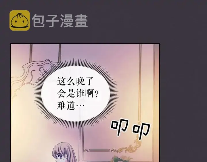 第57话 崽崽，清醒一点！ 第31页