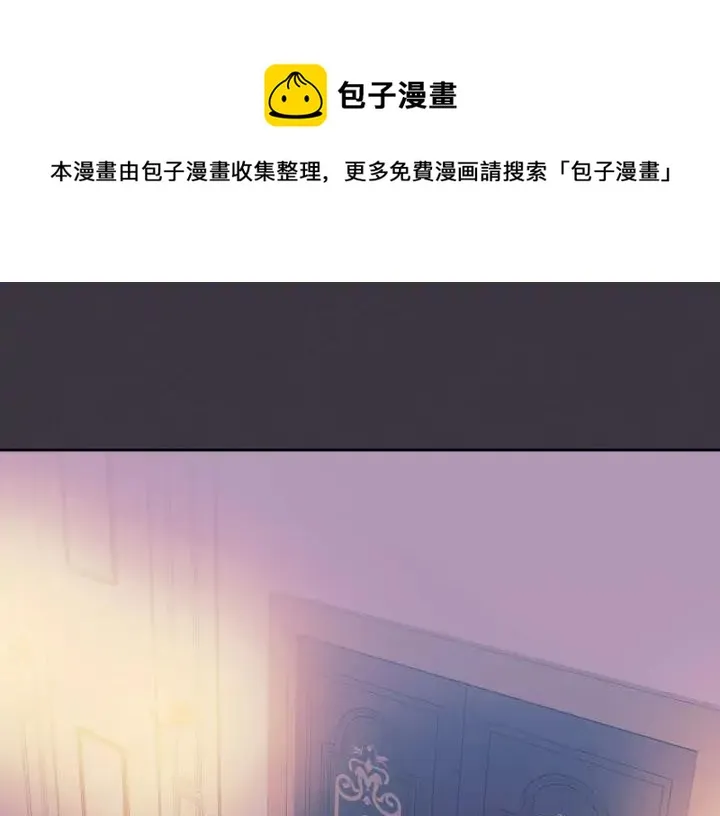 第57话 崽崽，清醒一点！ 第33页