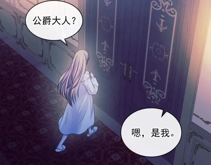第57话 崽崽，清醒一点！ 第34页