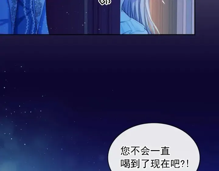 第57话 崽崽，清醒一点！ 第39页