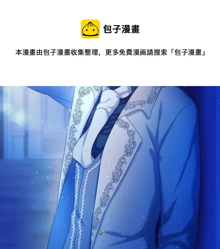 第57话 崽崽，清醒一点！ 第41页