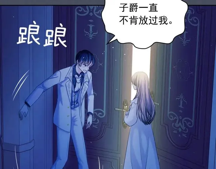 第57话 崽崽，清醒一点！ 第43页