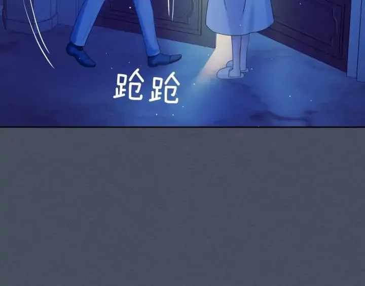 第57话 崽崽，清醒一点！ 第44页