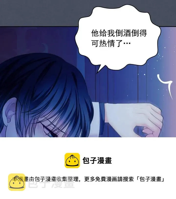 第57话 崽崽，清醒一点！ 第45页