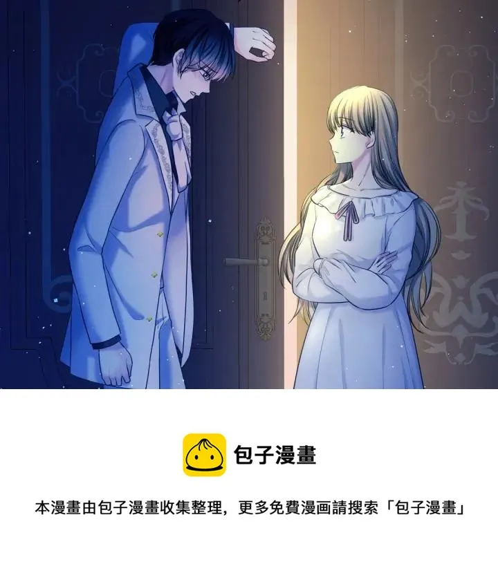 第57话 崽崽，清醒一点！ 第49页