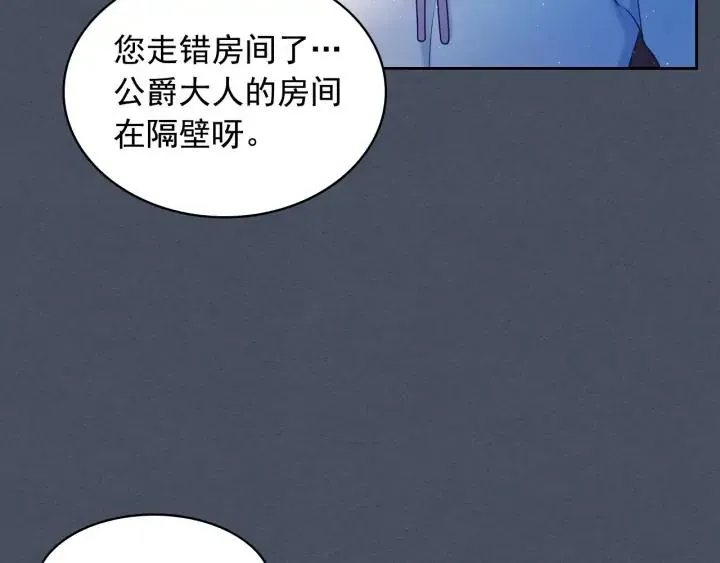 第57话 崽崽，清醒一点！ 第52页