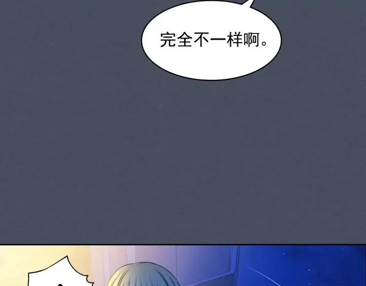 第57话 崽崽，清醒一点！ 第54页
