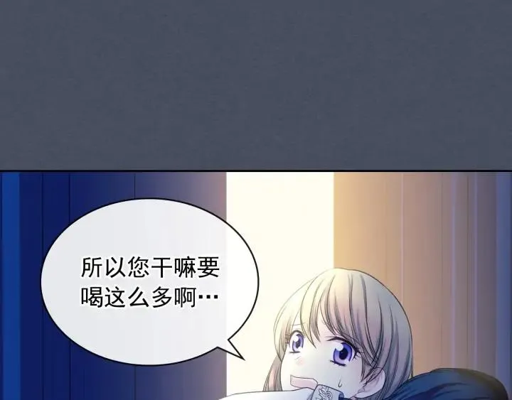 第57话 崽崽，清醒一点！ 第59页