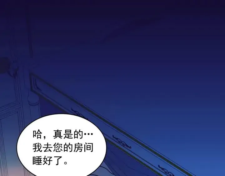 第57话 崽崽，清醒一点！ 第64页