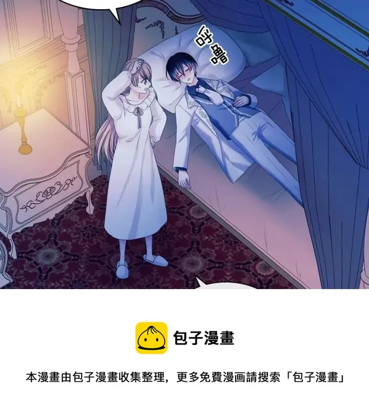 第57话 崽崽，清醒一点！ 第65页