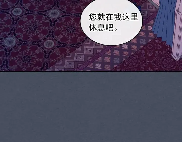 第57话 崽崽，清醒一点！ 第66页