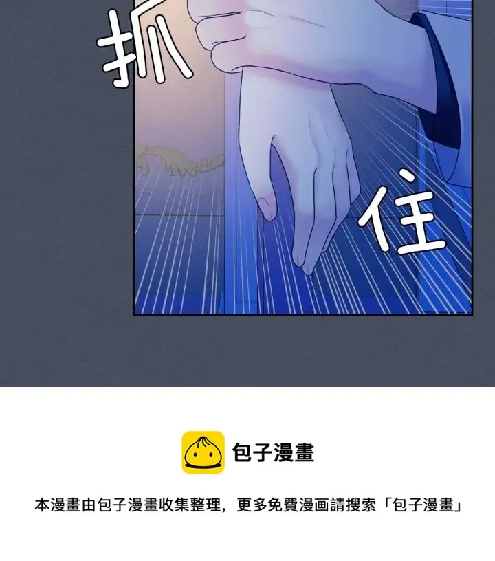 第57话 崽崽，清醒一点！ 第69页