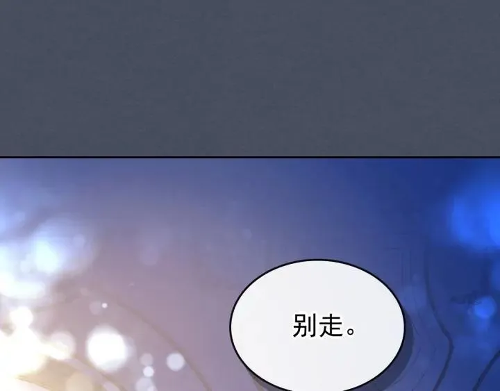 第57话 崽崽，清醒一点！ 第71页