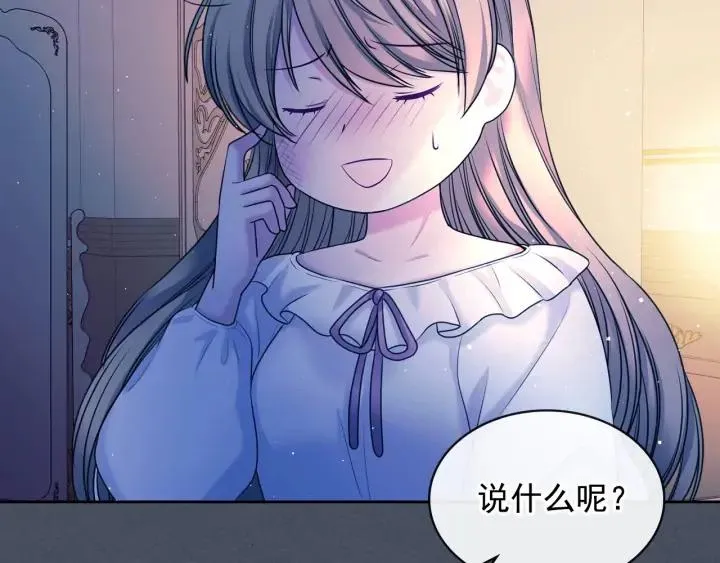 第57话 崽崽，清醒一点！ 第78页
