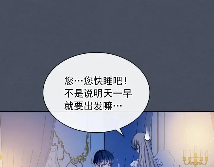 第57话 崽崽，清醒一点！ 第80页