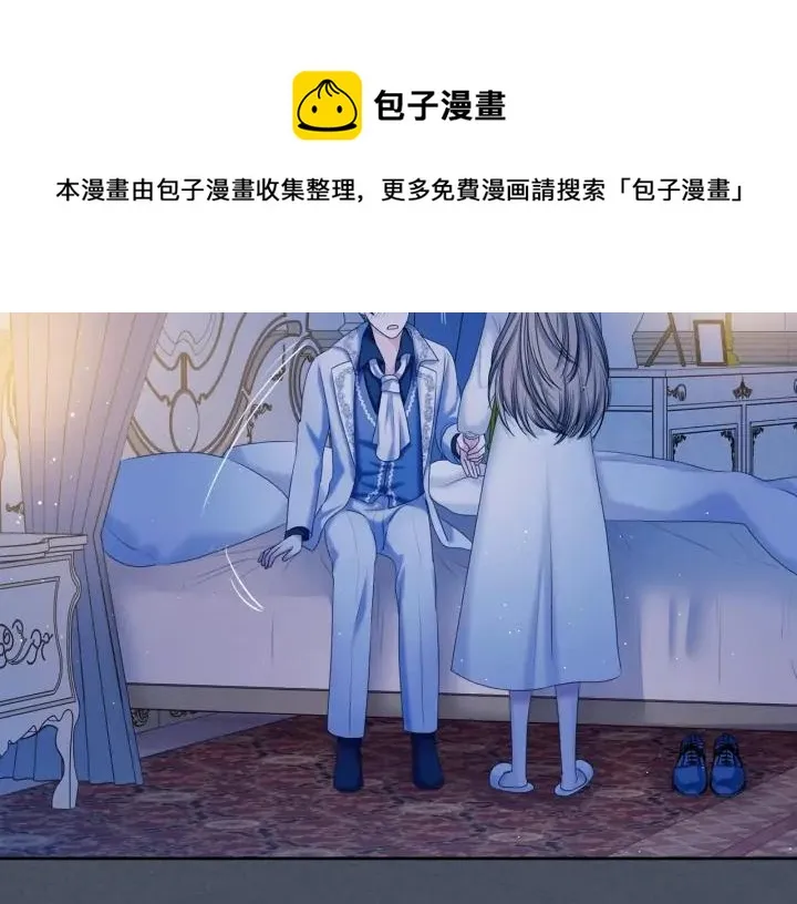 第57话 崽崽，清醒一点！ 第81页