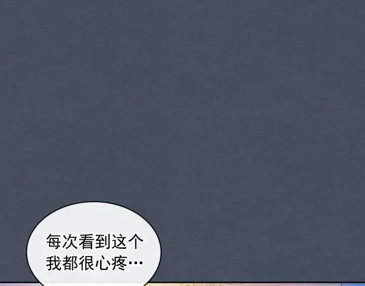 第57话 崽崽，清醒一点！ 第84页