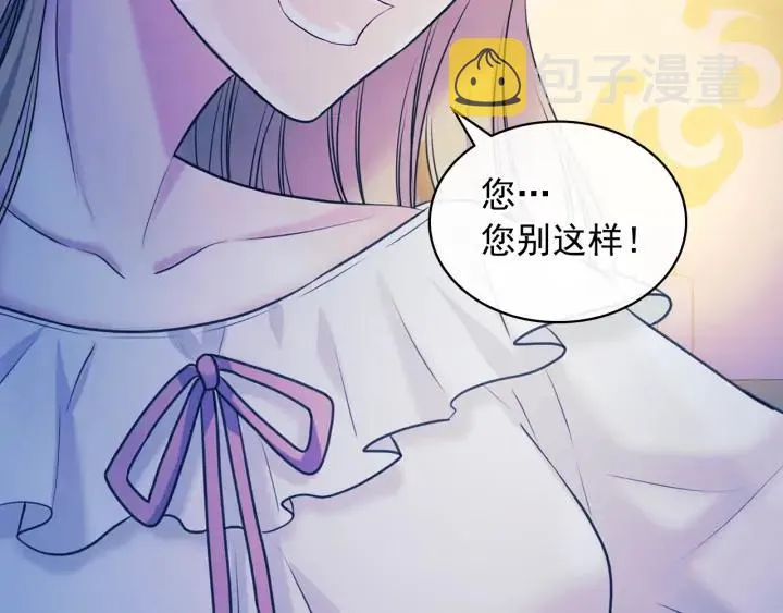 第57话 崽崽，清醒一点！ 第98页