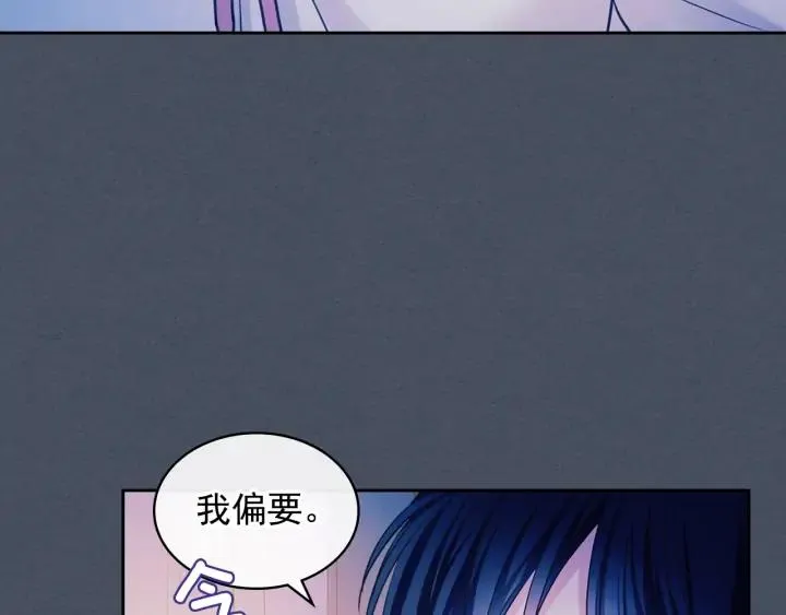 第57话 崽崽，清醒一点！ 第99页