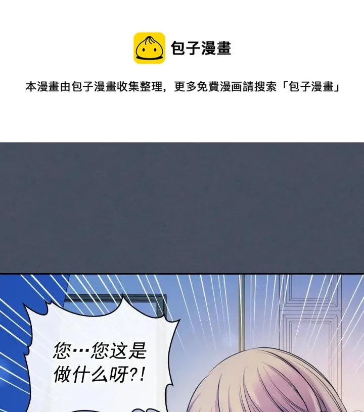 第57话 崽崽，清醒一点！ 第105页