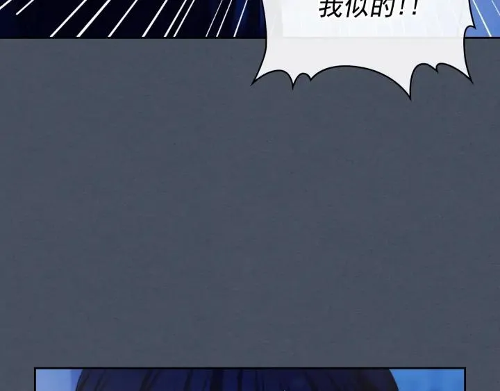 第57话 崽崽，清醒一点！ 第107页