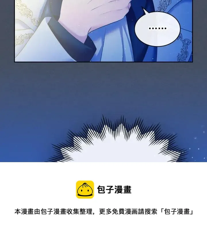第57话 崽崽，清醒一点！ 第109页