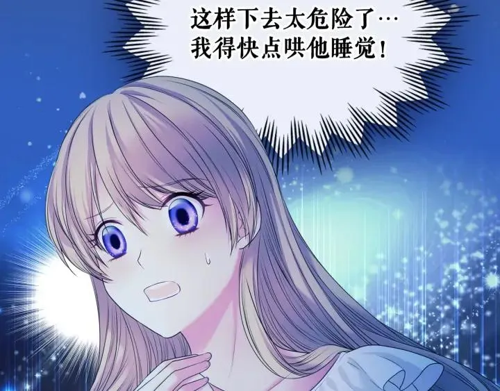 第57话 崽崽，清醒一点！ 第110页