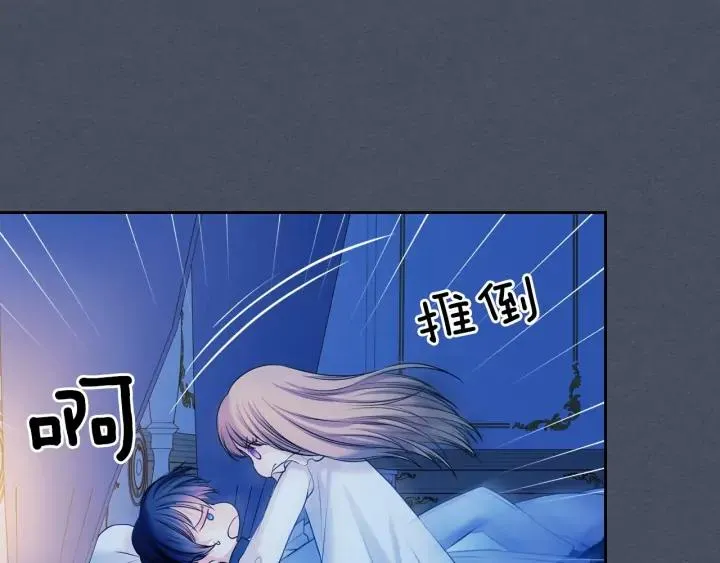 第57话 崽崽，清醒一点！ 第112页