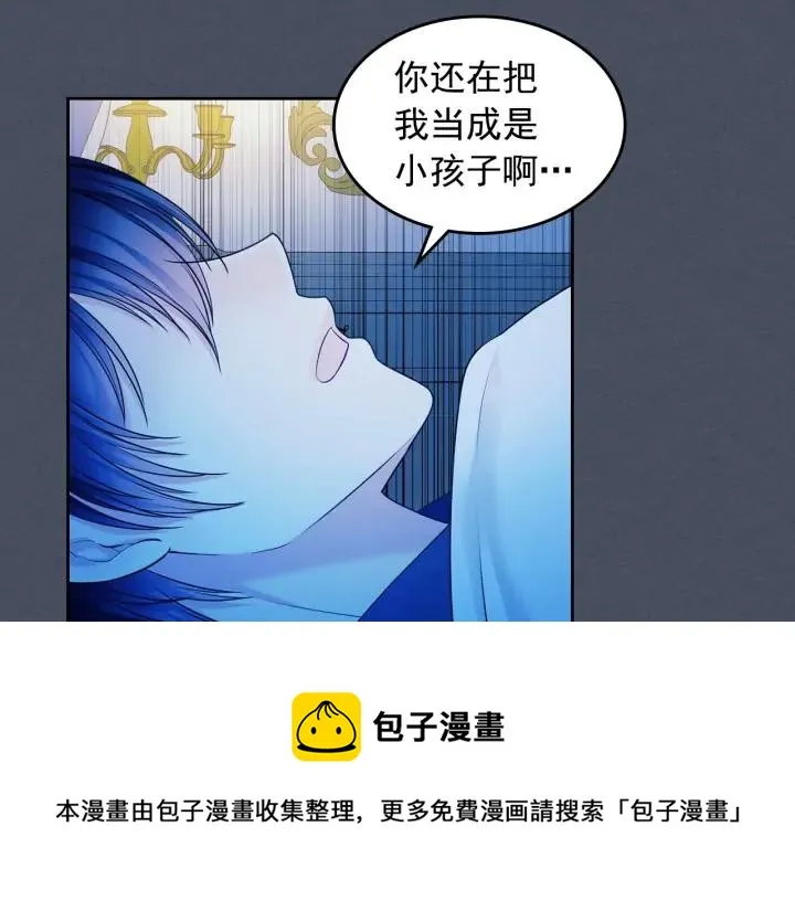 第57话 崽崽，清醒一点！ 第117页