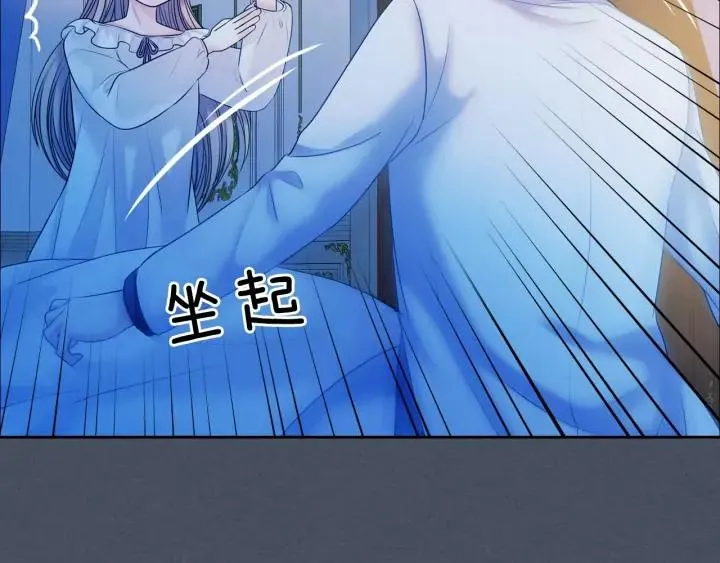 第57话 崽崽，清醒一点！ 第119页