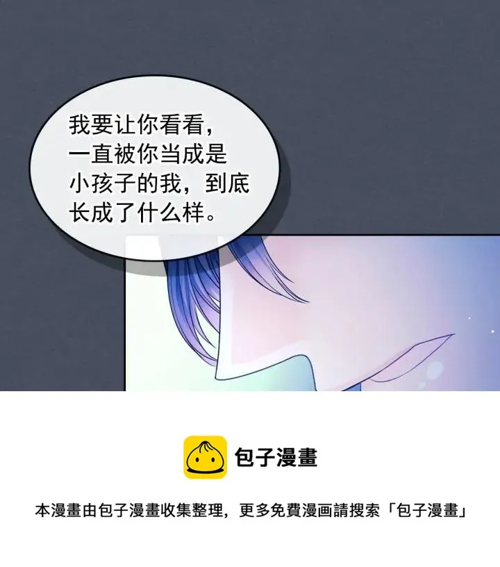 第57话 崽崽，清醒一点！ 第121页