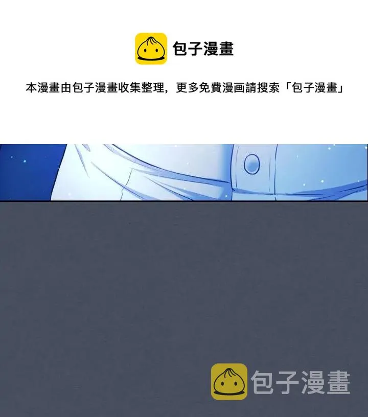 第57话 崽崽，清醒一点！ 第125页