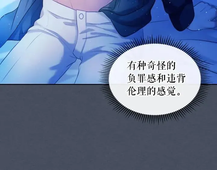 第57话 崽崽，清醒一点！ 第128页