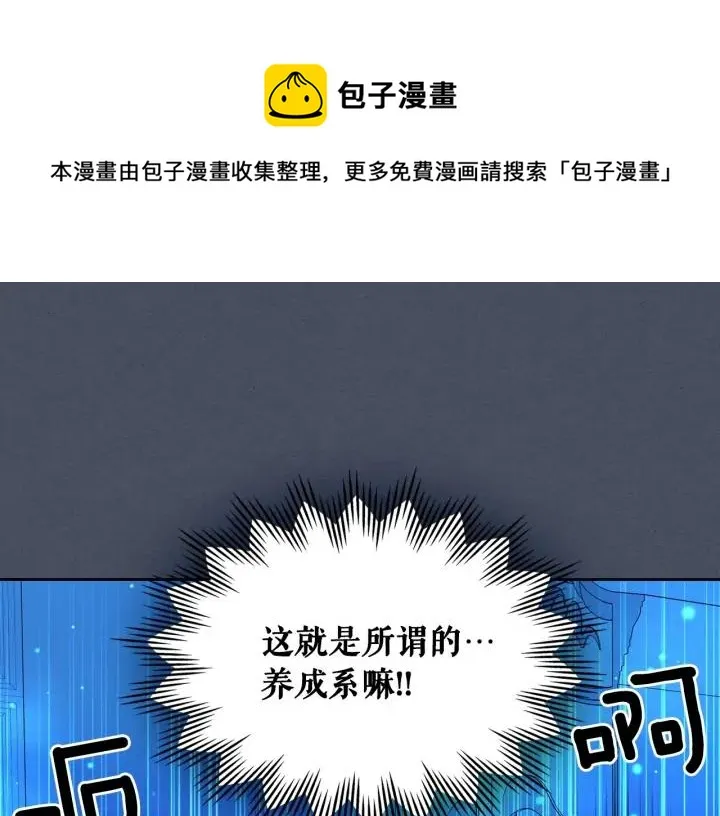 第57话 崽崽，清醒一点！ 第129页